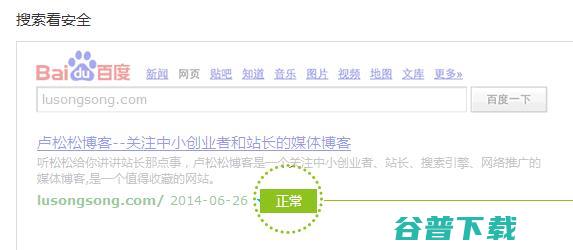 百度云观测正式上线：搜索结果中会出现风险 百度 微新闻 第2张
