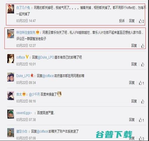 网易相册将关闭：百度推出网易相册一键转移功能  网易 网站 微新闻 第2张