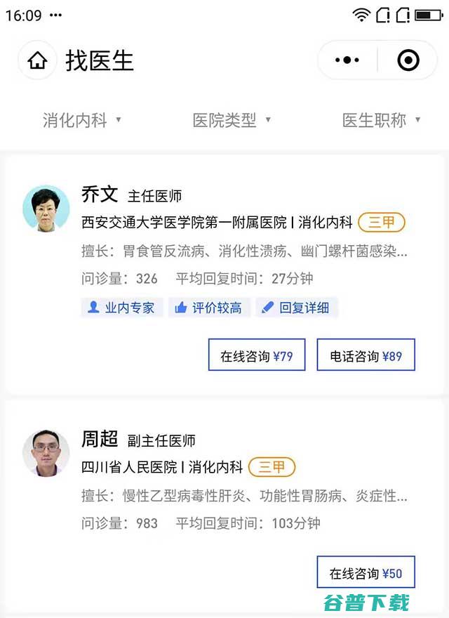 微信搜一搜推出健康搜索服务 微信 微新闻 第2张