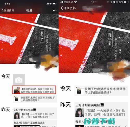 网传微信朋友圈屏蔽今日头条 今日头条 移动互联网 微信  微新闻 第1张