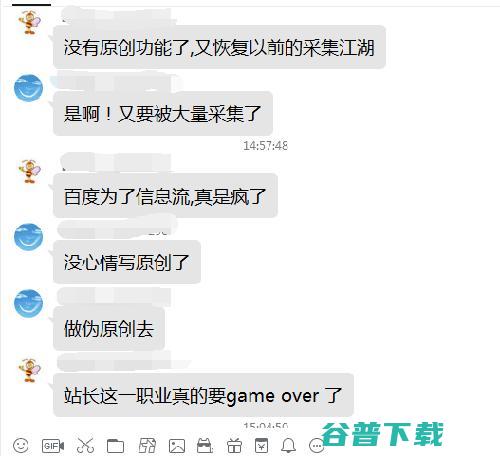 文章原创保护功能下线 互联网  熊掌号 微新闻 第2张