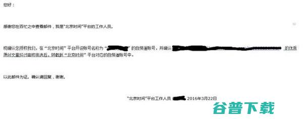 新360自媒体：北京时间自媒体平台即将上线！ 自媒体 微新闻 第6张