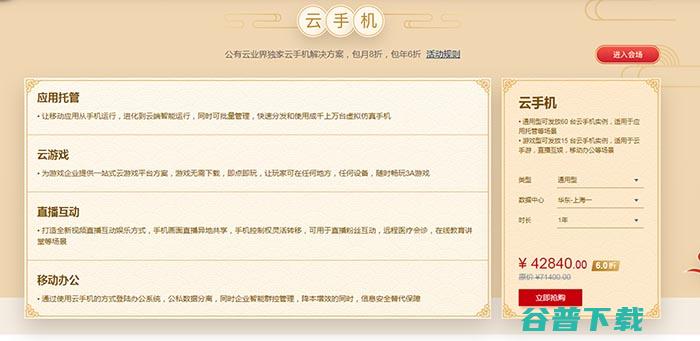 华为云硬核发布云端手机“鲲鹏云手机” 华为 华为云 微新闻 第2张