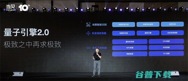 当贝十周年新品会成功举办 当贝X5 Ultra超级全色激光投影正式