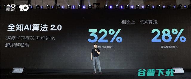 当贝十周年新品会成功举办 当贝X5 Ultra超级全色激光投影正式