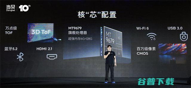 当贝十周年新品会成功举办 当贝X5 Ultra超级全色激光投影正式