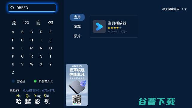 阿里云盘tv版不了怎么办 /投影如何看阿里云盘视频？