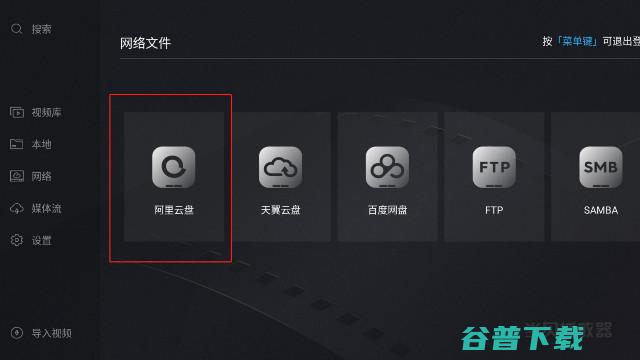 阿里云盘tv版不了怎么办 /投影如何看阿里云盘视频？