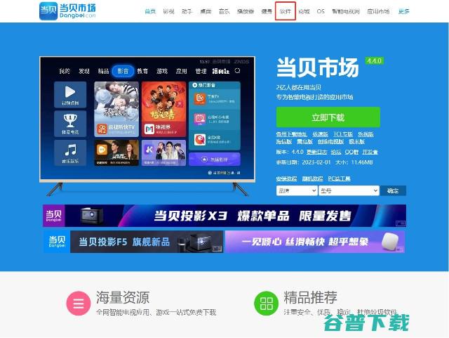 阿里云盘tv版不了怎么办 /投影如何看阿里云盘视频？