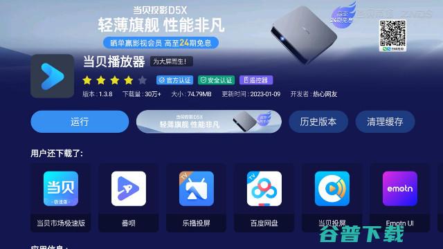 阿里云盘tv版不了怎么办 /投影如何看阿里云盘视频？