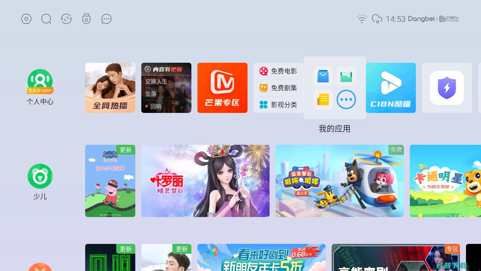 当贝电视盒子H3评测
