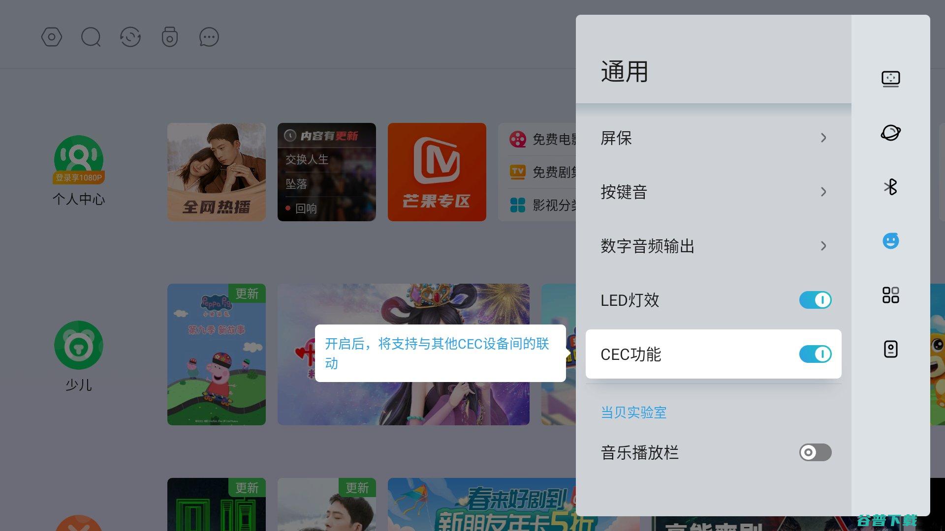 当贝电视盒子H3评测