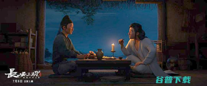 《长安三万里》7月8日上映 当贝投影为电影官方推广合作伙伴
