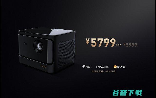 当贝激光投影X3开启,将于4月15日正式开售