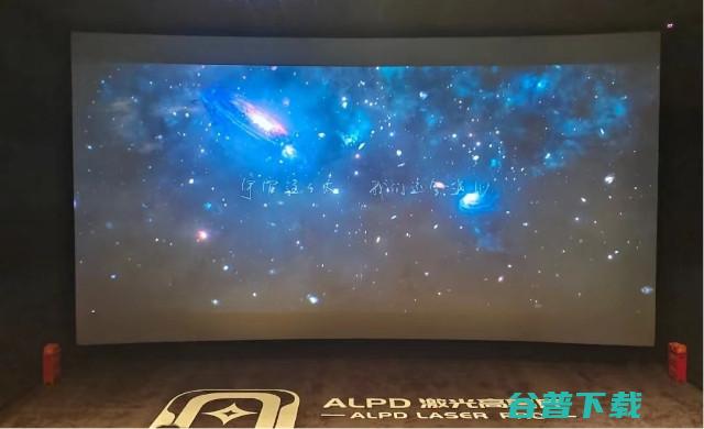 为什么投影采用的ALPD激光比全色激光更好？
