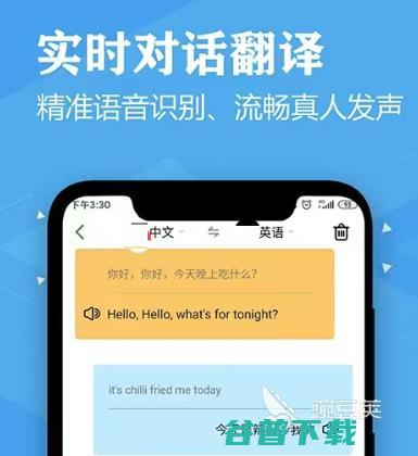 有哪些好用的英语翻译软件翻译速度快的英语翻译