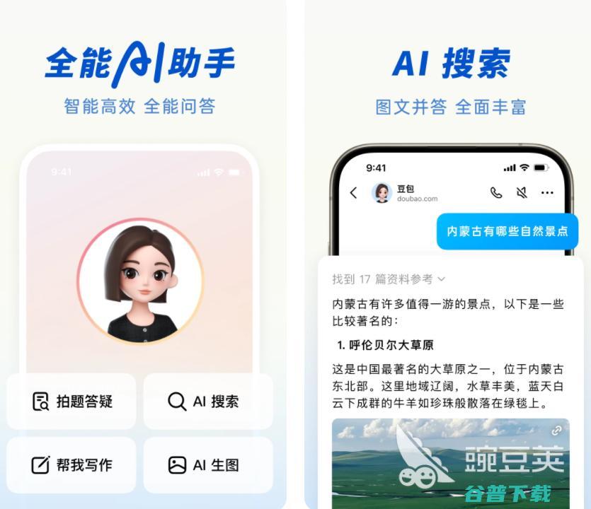 人工智能软件哪些好用人工智能软件排行榜人工智