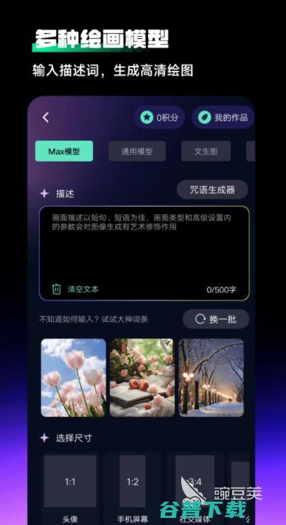 人工智能软件哪些好用人工智能软件排行榜人工智