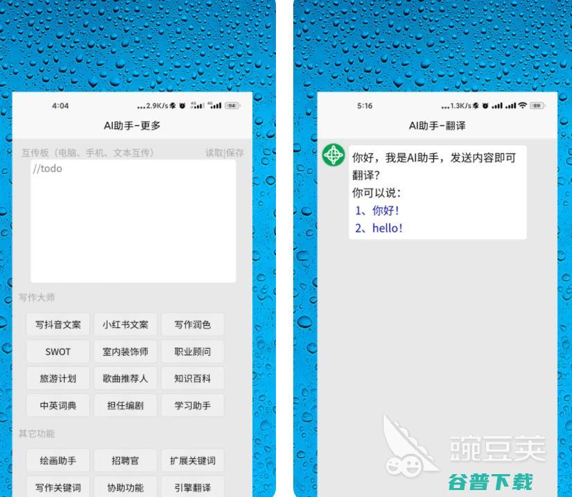 人工智能软件哪些好用人工智能软件排行榜人工智