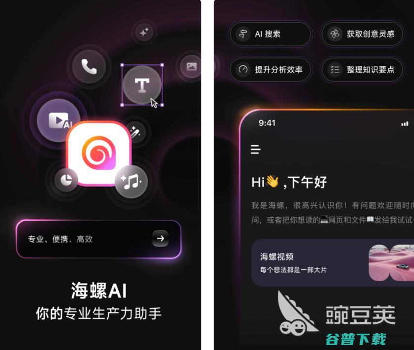 人工智能软件哪些好用人工智能软件排行榜人工智