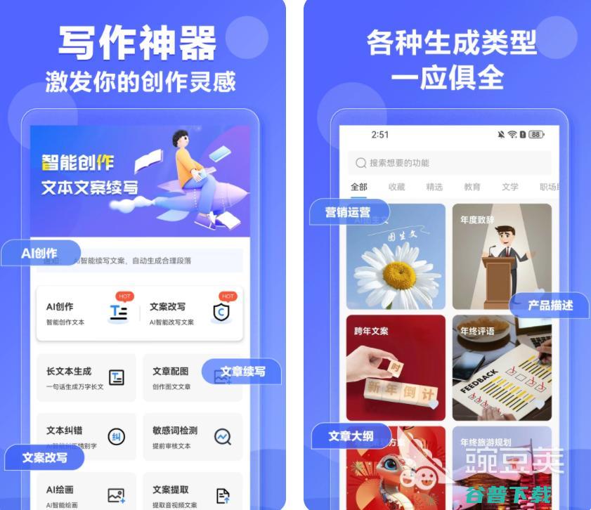 人工智能软件哪些好用人工智能软件排行榜人工智