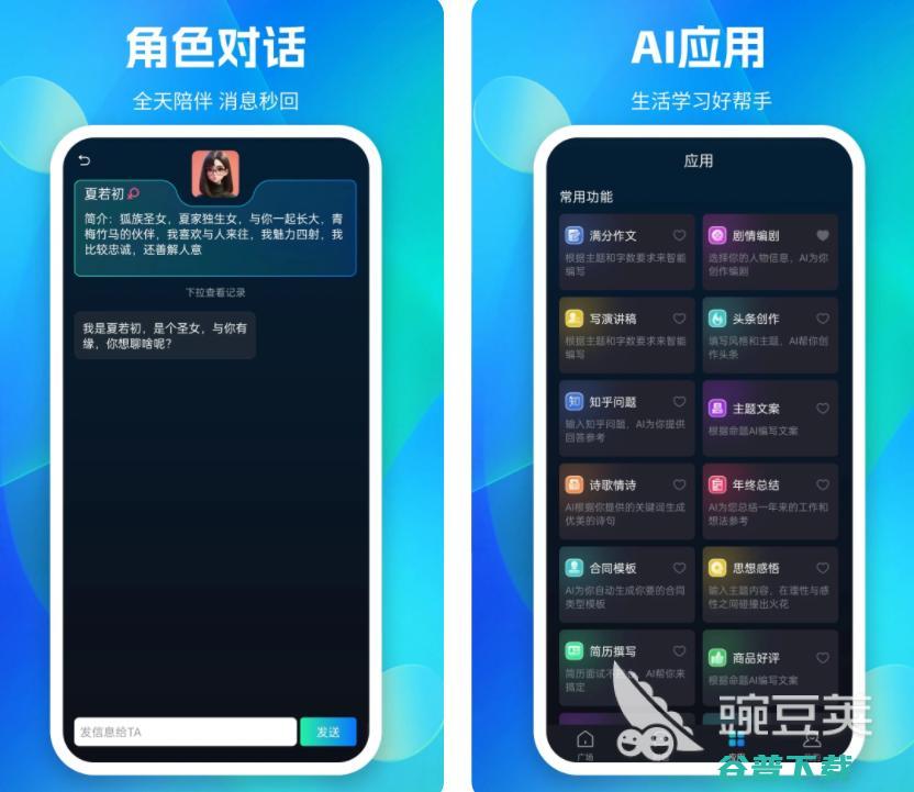 人工智能软件哪些好用人工智能软件排行榜人工智