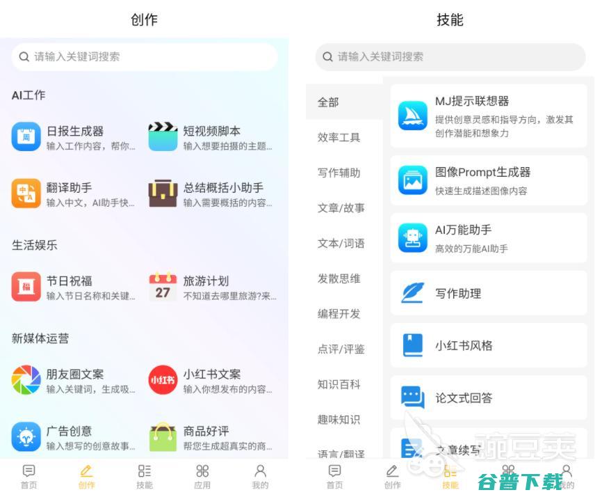 人工智能软件哪些好用人工智能软件排行榜人工智