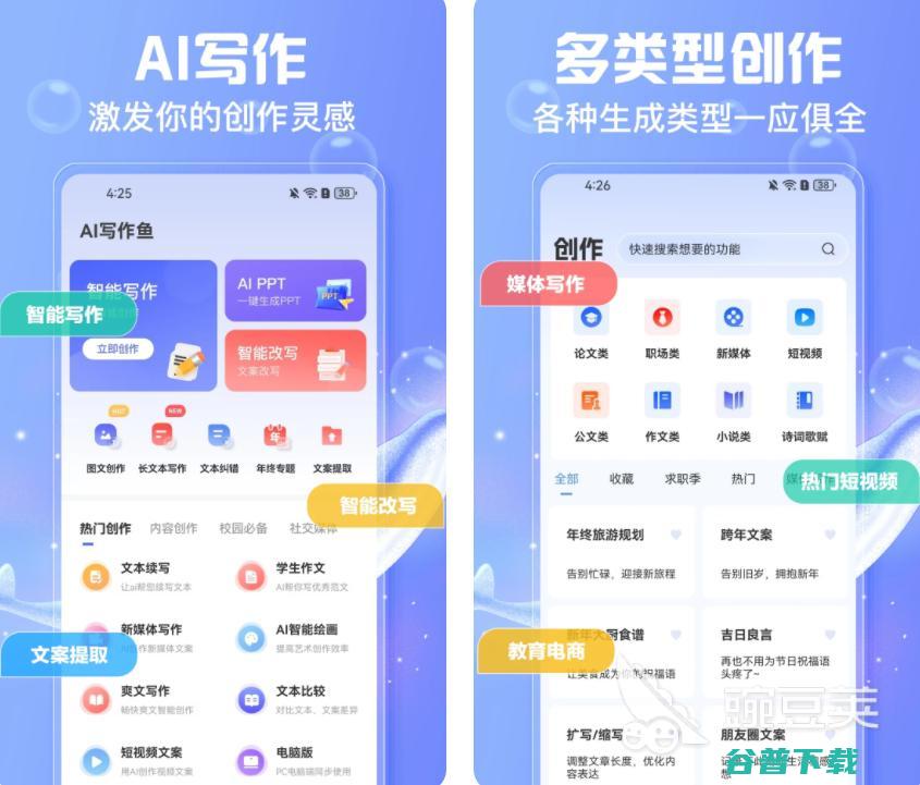 人工智能软件哪些好用人工智能软件排行榜人工智