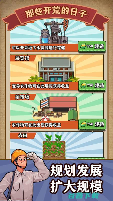 耐玩的荒野建造游戏合集荒野建造游戏哪
