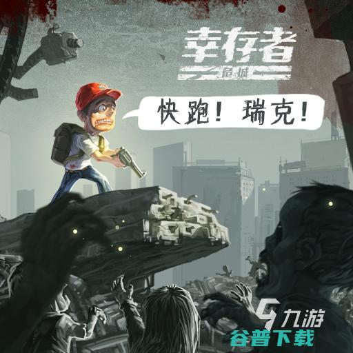 开车撞的手游盘点2023一个开车撞的