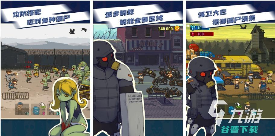 开车撞的手游盘点2023一个开车撞的