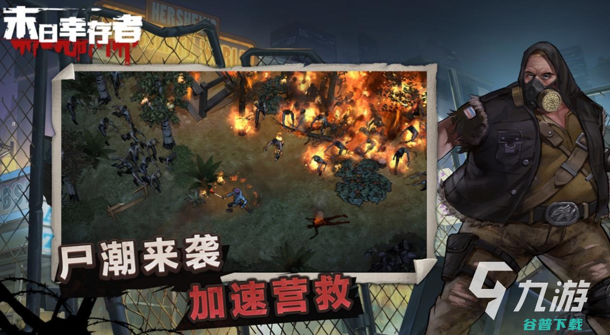 有一款撞僵尸的游戏叫可以撞僵尸的