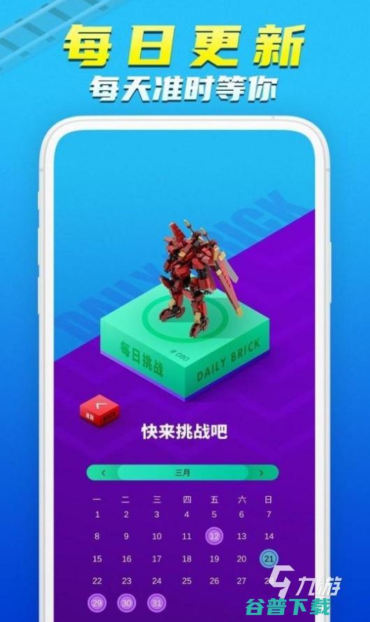 高人气的拼装积木游戏汇总2025耐玩的拼装积木游