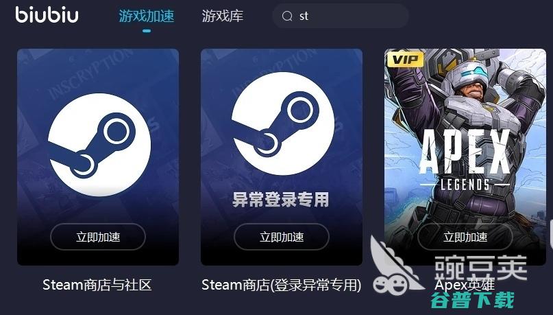 安全的加速器推荐安全的加速器有哪些好用安全的