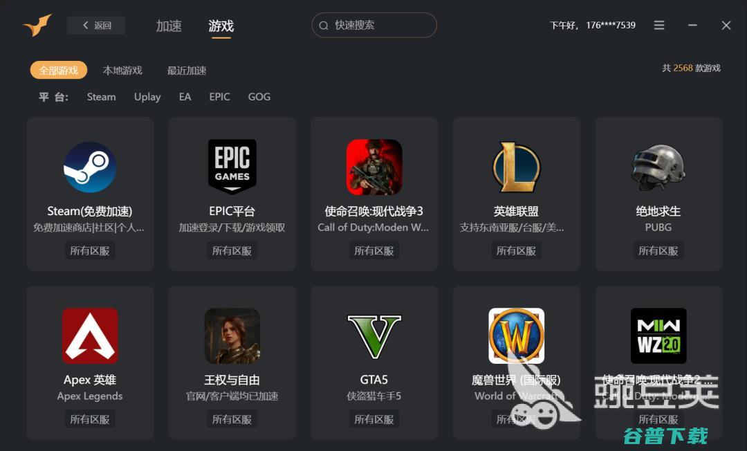 安全的加速器推荐安全的加速器有哪些好用安全的