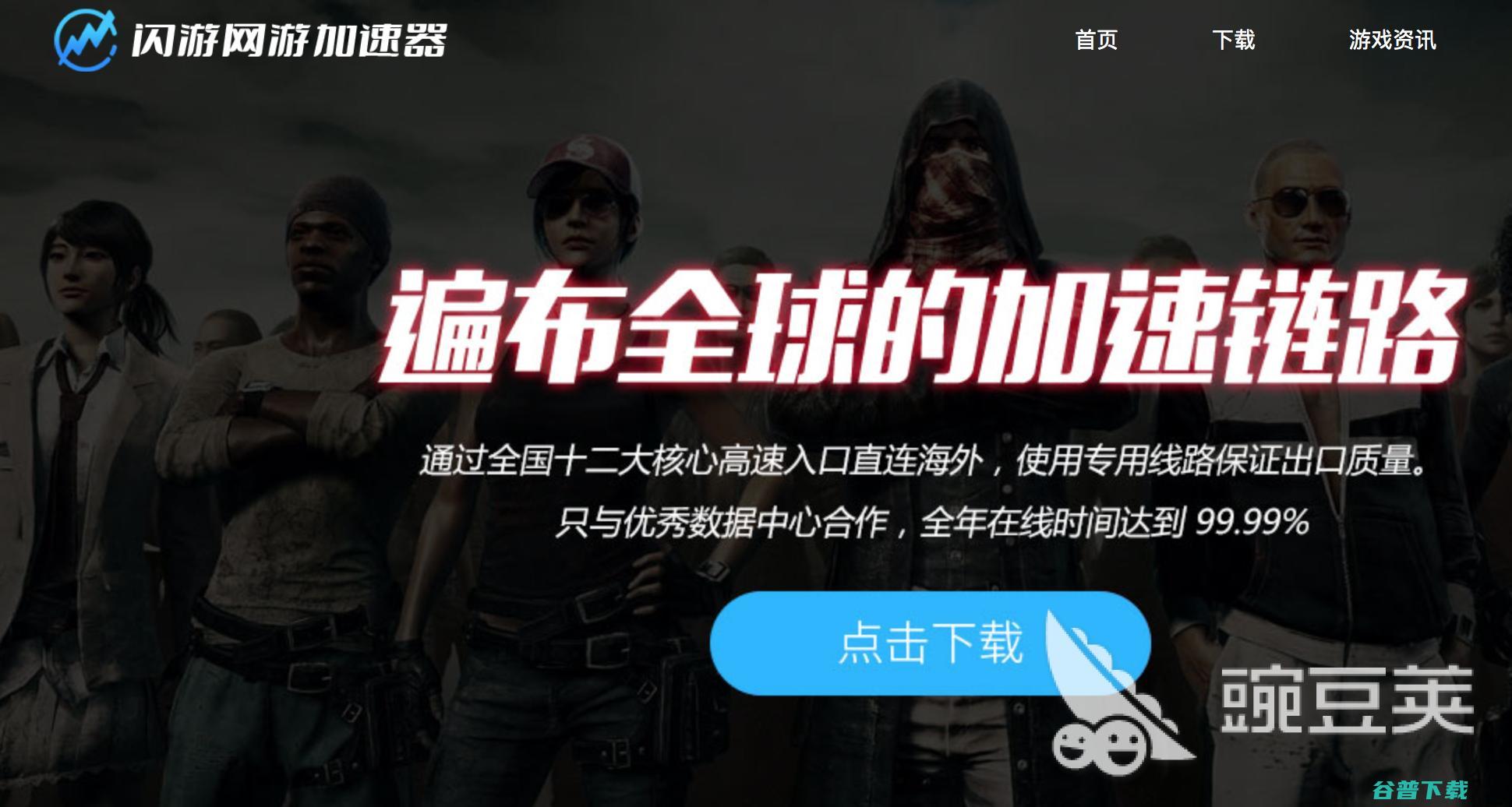 安全的加速器推荐安全的加速器有哪些好用安全的