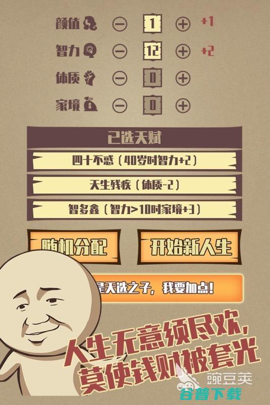 姓氏题材的游戏下载介绍关于姓氏的游戏有20