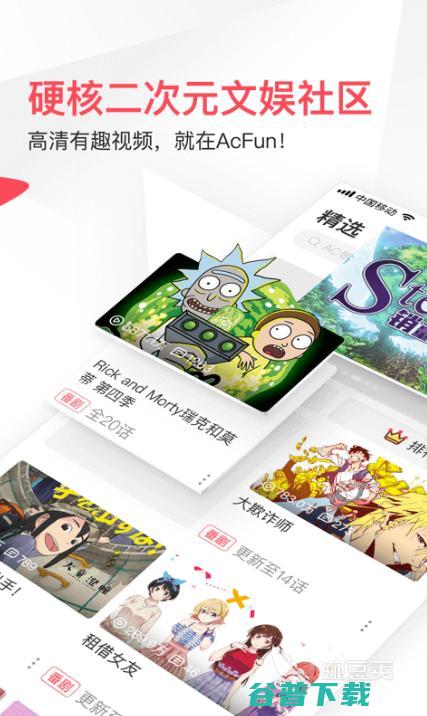 免费的看动漫推荐看动漫免费的哪个最好用