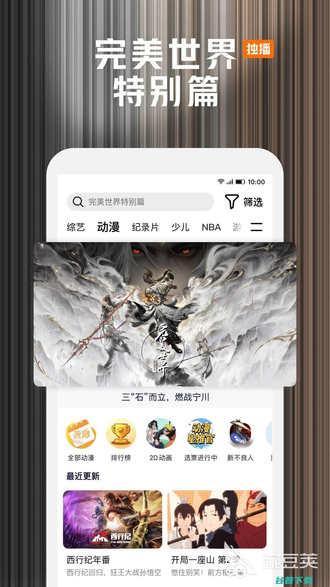 哪个看动漫的软件哪个最全是免费的免费动漫软件