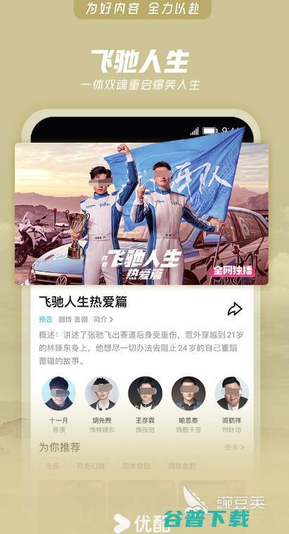 免费看动漫的软件推荐看动漫免费的app哪个好