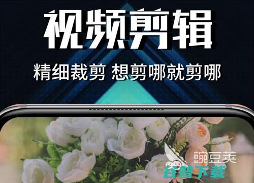 好用的剪辑类APP推荐免费剪辑的软件有