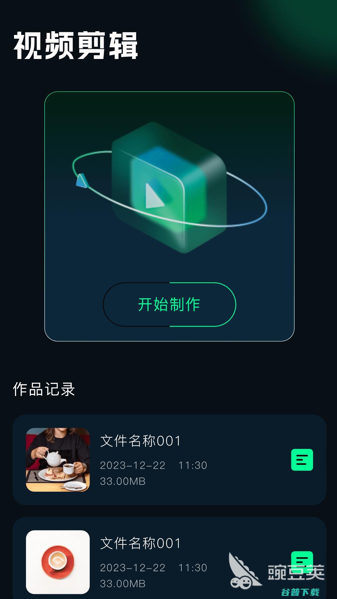 剪辑视频的软件有哪些好用的视频剪辑合