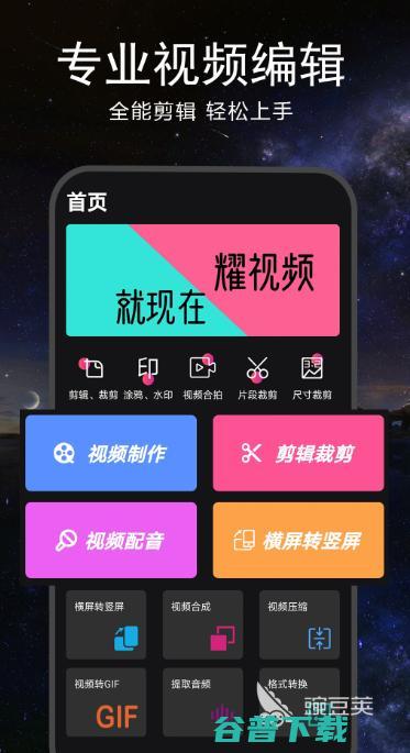 免费剪辑视频的软件热门的软件推荐免费