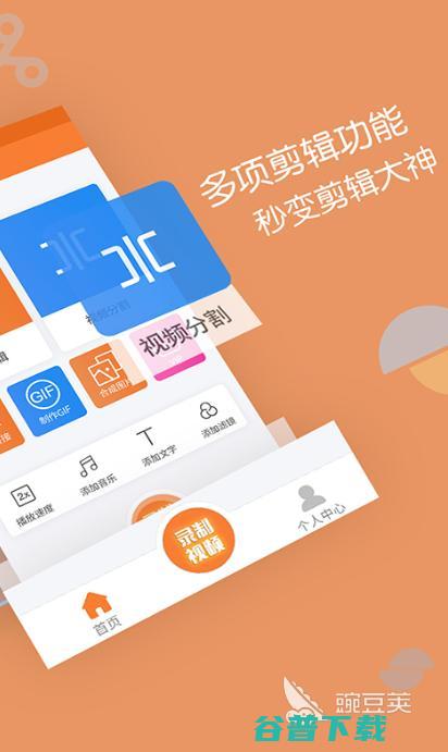 免费剪辑视频的软件热门的软件推荐免费