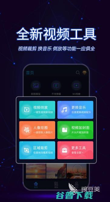 免费剪辑视频的软件热门的软件推荐免费
