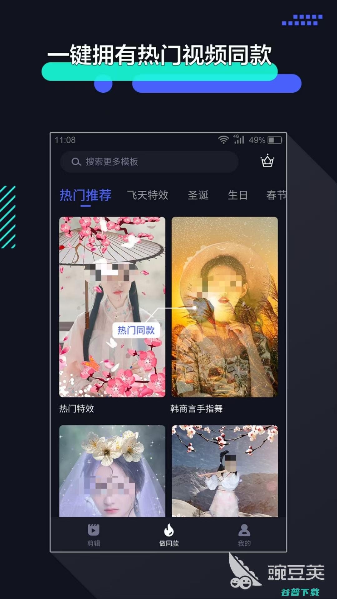 有哪些免费剪辑视频的软件功能强大的软