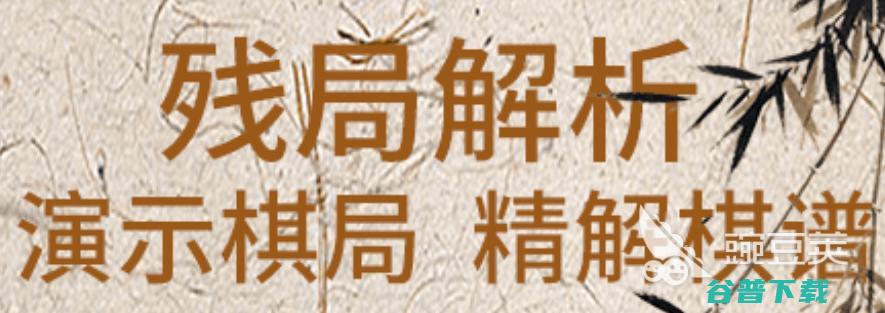 中国象棋人工智能软件合集2022中国象棋人工智能