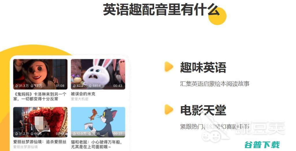 学口语的app有哪些学口语的app免费下载