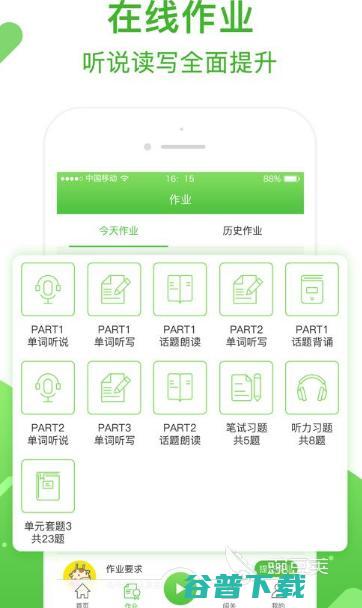 2024学英语口语的最好的app有哪些学英语口语好