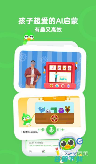 2024学英语口语的最好的app有哪些学英语口语好